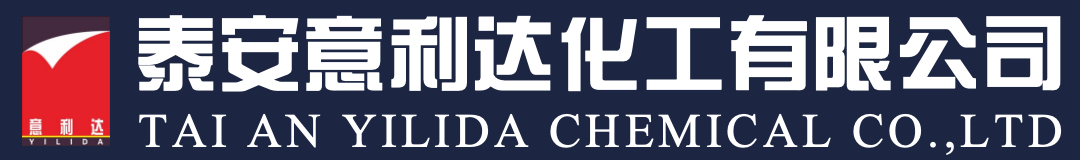 泰安意利达化工有限公司